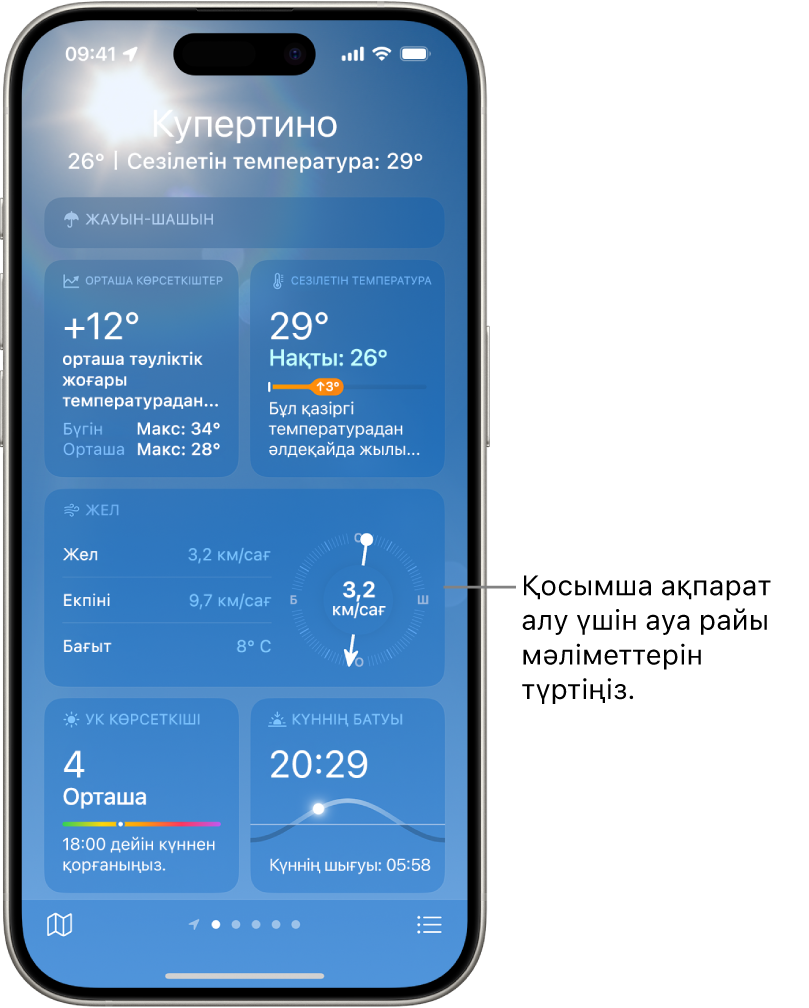 Жоғарғы жағында геолокацияны және қазіргі температура мен оның астында ауа райы жағдайын көрсетіп тұрған «Ауа райы» экраны. Экранның қалғаны келесі элементтерге арналған ауа райы мәліметтерін қамтиды; ауа сапасы, жауын-шашын, УК индексі және күннің батуы.