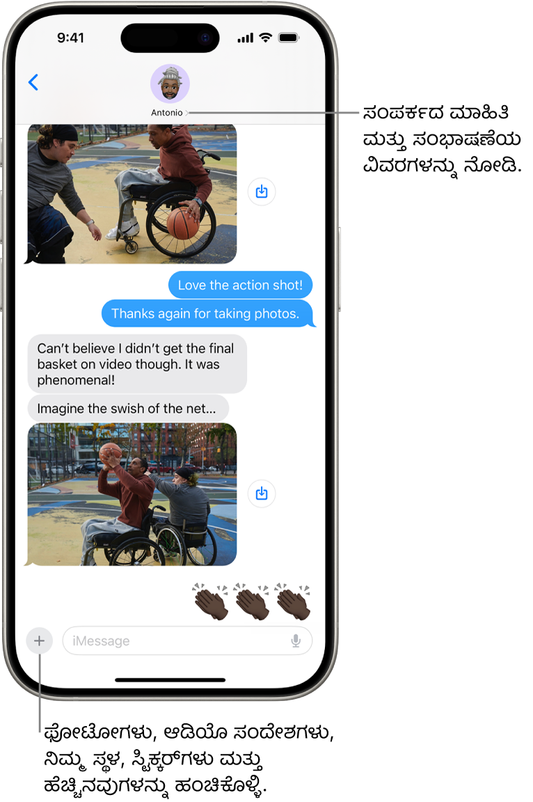 ಸಂದೇಶ ಆ್ಯಪ್ ಸಂಭಾಷಣೆ. ನೀವು ಯಾವ ವ್ಯಕ್ತಿಗಳಿಗೆ ಸಂದೇಶಗಳನ್ನು ಕಳುಹಿಸುತ್ತಿದ್ದೀರೋ ಆ ವ್ಯಕ್ತಿಯ ಹೆಸರು ಸ್ಕ್ರೀನ್ನ ಮೇಲ್ಭಾಗದಲ್ಲಿರುತ್ತದೆ. ಸಂಭಾಷಣೆಯ ವಿವರಗಳನ್ನು ನೋಡಲು ನೀವು ಅವರ ಹೆಸರನ್ನು ಟ್ಯಾಪ್ ಮಾಡಬಹುದು. ಸೇರಿಸಿ ಬಟನ್ ಕೆಳಗಿನ ಎಡ ಮೂಲೆಯಲ್ಲಿದೆ.