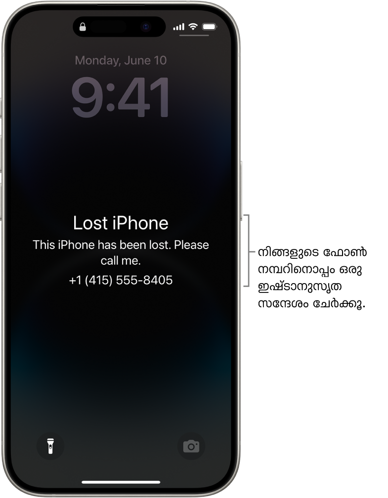 ഒരു iPhone നഷ്ടമായ iPhone സന്ദേശമുള്ള ഒരു iPhone ലോക്ക് സ്ക്രീൻ. നിങ്ങളുടെ ഫോൺ നമ്പർ ഉപയോഗിച്ച് ഒരു കസ്റ്റം സന്ദേശം ചേർക്കാനാകും.