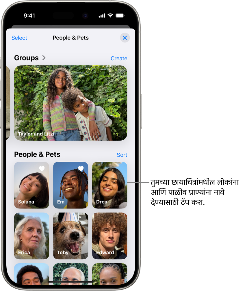 ’छायाचित्र’ ॲपमध्ये ‘लोक व पाळीव प्राणी’ संग्रह. गट शीर्षस्थानी दिसतात, आणि लोक आणि पाळीव प्राणी खाली यादीमध्ये आहेत.