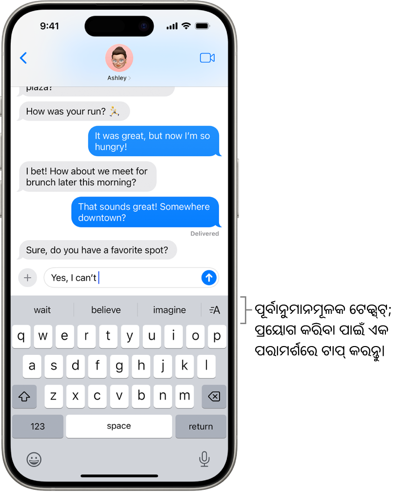 ଅନ୍ସ୍କ୍ରୀନ୍ କୀ’ବୋର୍ଡ୍ ମେସେଜ୍ ଆପ୍ରେ ଖୋଲା ଅଛି। ଟେକ୍ସଟ୍ ଫିଲ୍ଡ୍ରେ ଟେକ୍ସଟ୍ ଲେଖା ହୋଇଛି ଏବଂ କୀ'ବୋର୍ଡ୍ ଉପରେ ପରବର୍ତ୍ତୀ ୱର୍ଡ୍ ପାଇଁ ପ୍ରେଡିକ୍ଟିଭ୍ ଟେକ୍ସଟ୍ ପରାମର୍ଶ ଅଛି।
