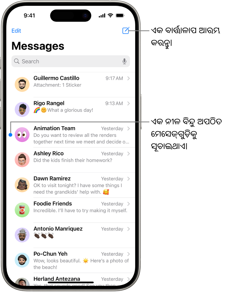 ଶୀର୍ଷ ଡାହାଣ ପଟେ “କମ୍ପୋଜ୍ କରନ୍ତୁ” ବଟନ୍ ସହିତ ମେସେଜ୍ର ବାର୍ତ୍ତାଳାପ ଲିଷ୍ଟ୍। ଏକ ମେସେଜ୍ର ବାମ ପାର୍ଶ୍ୱରେ ଏକ ନୀଳ ବିନ୍ଦୁ ଏହାକୁ ଅପଠିତ ବୋଲି ସୂଚାଉଛି।