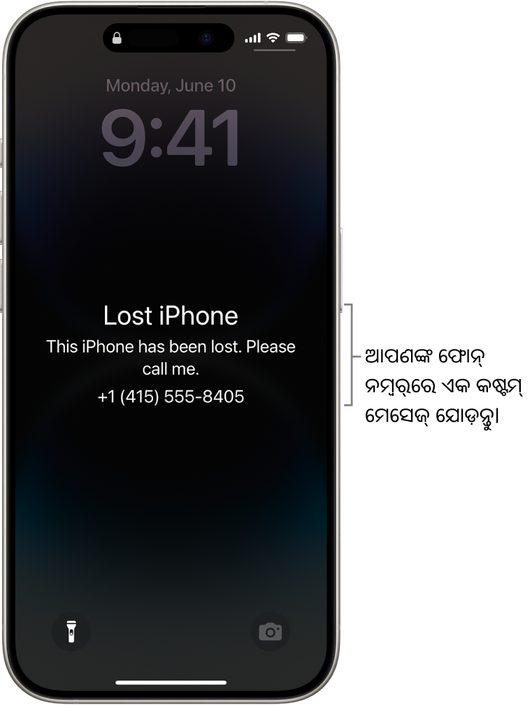 ଏକ ହଜିଯାଇଥିବା iPhone ମେସେଜ୍ ସହିତ ଏକ iPhone ଲକ୍ ସ୍କ୍ରୀନ୍। ଆପଣ ନିଜ ଫୋନ୍ ନମ୍ବର୍ ସହିତ ଏକ କଷ୍ଟମ୍ ମେସେଜ୍ ଯୋଡ଼ିପାରିବେ।