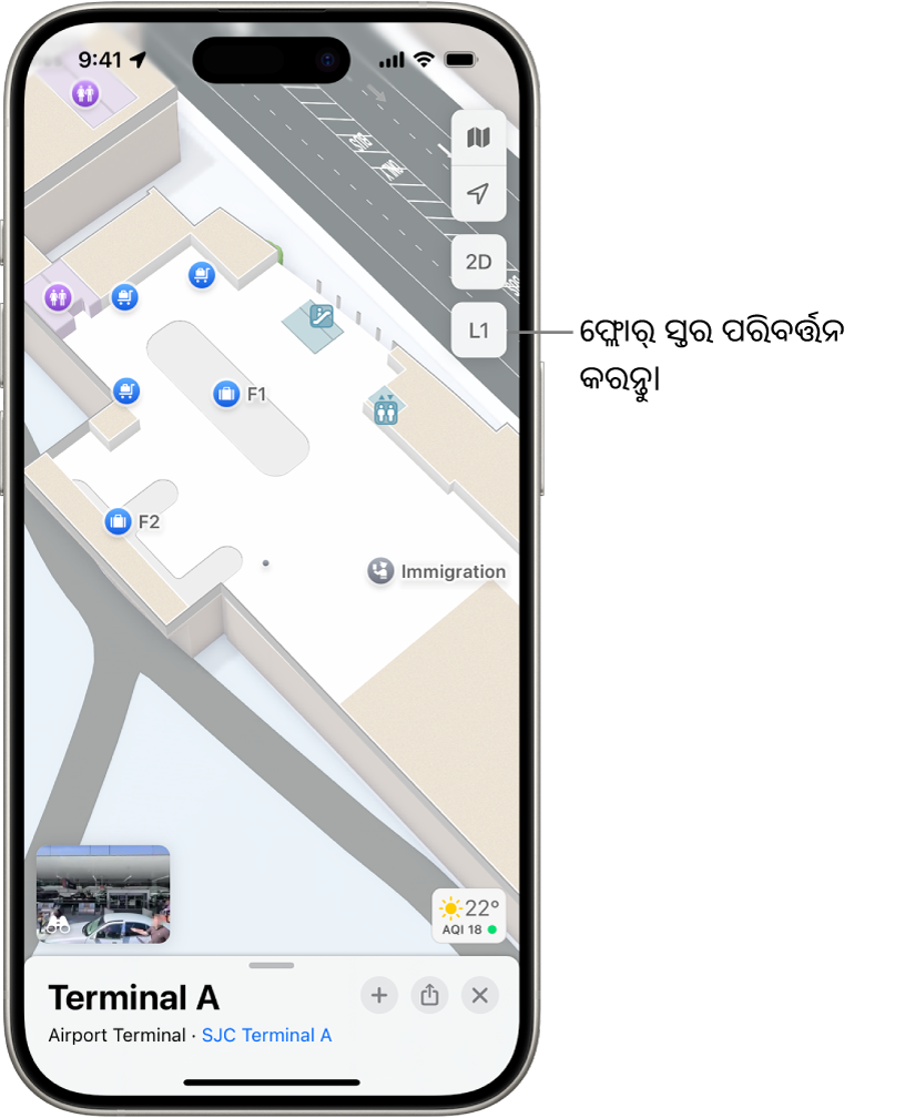 ଏକ ବିମାନବନ୍ଦରର ଟର୍ମିନାଲର ଏକ ଇନ୍ଡୋର୍ ମ୍ଯାପ୍। ଆଇଟମ୍ ମଧ୍ଯରେ ଏକ ଇମିଗ୍ରେଶନ୍ ଚେକ୍ପଏଣ୍ଟ୍, ପାହାଚ, ବିଶ୍ରାମାଗାର ଏବଂ ପ୍ରାଥମିକ ଚିକିତ୍ସା ଅନ୍ତର୍ଭୁକ୍ତ। ଆପଣ L1 (ସ୍ତର 1 ପାଇଁ) ଚିହ୍ନିତ ବଟନ୍ ବ୍ଯବହାର କରି ମଲ୍ଟିଷ୍ଟୋରୀ ମ୍ଯାପ୍ର ସ୍ତର ପରିବର୍ତ୍ତନ କରିପାରିବେ।
