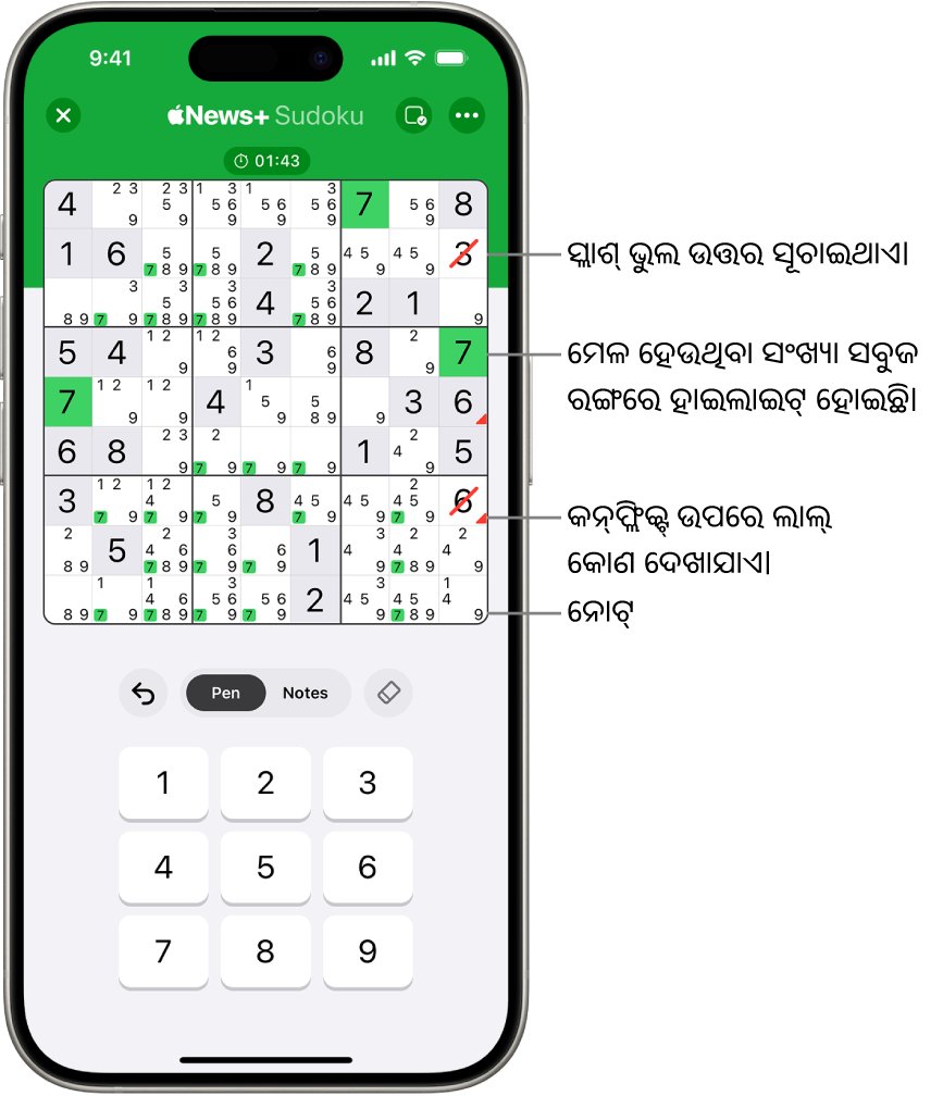 ଅନେକ ଫୀଚର୍ ଥିବା ଏକ ସୁଡୋକୁ ପଜଲ୍ ଚାଲୁ ହୋଇଛି: ନୋଟ୍, ହାଇଲାଇଟ୍ ମ୍ଯାଚିଂ ନମ୍ବର୍ , ଦ୍ବନ୍ଦ୍ବ ଏବଂ ଅଟୋଚେକ୍ ଦେଖାନ୍ତି।