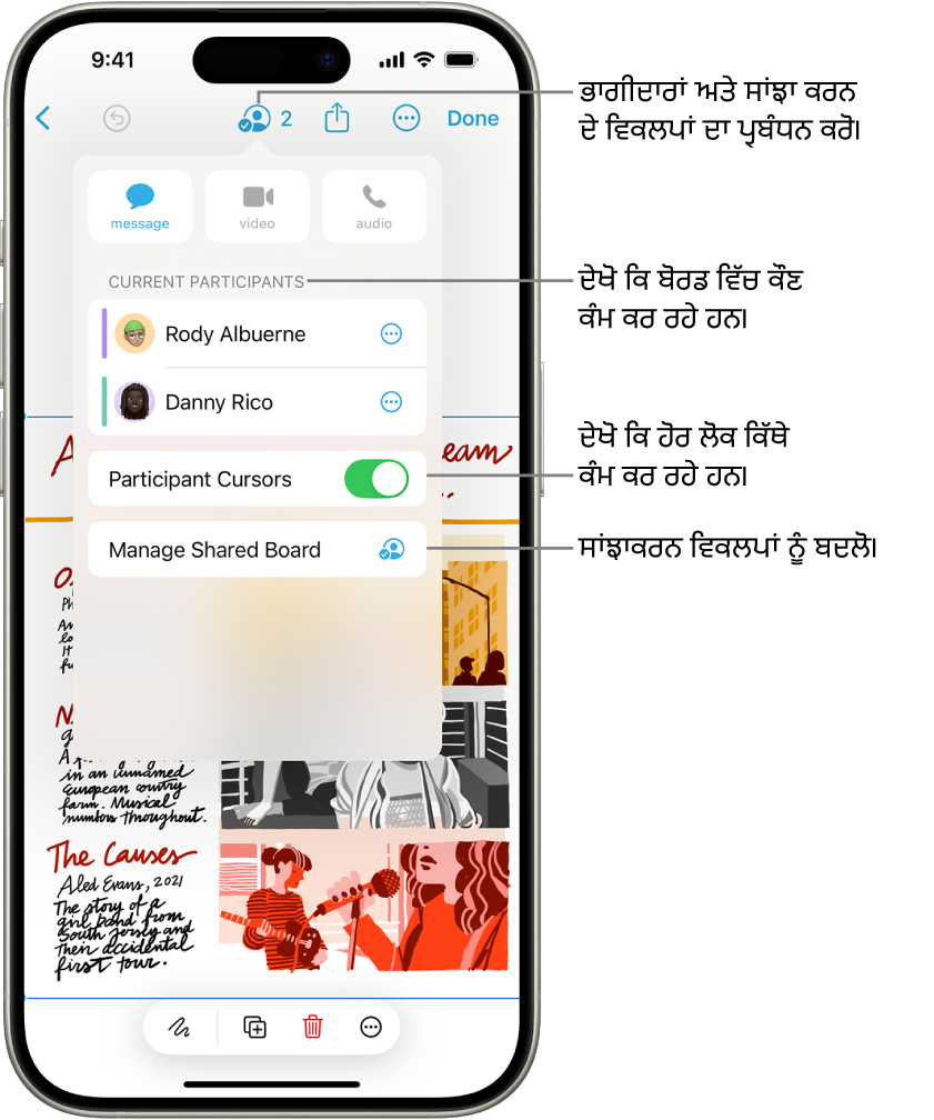 iPhone ’ਤੇ ਇੱਕ ਸਾਂਝਾ Freeform ਬੋਰਡ ਜਿਸ ਵਿੱਚ ਸਹਿਯੋਗ ਮੈਨਿਊ ਖੁੱਲ੍ਹਾ ਹੈ।