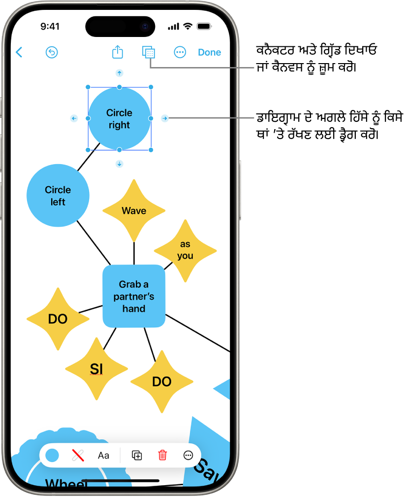 Freeform ਬੋਰਡ ’ਤੇ ਇੱਕ ਡਾਇਗ੍ਰਾਮ, ਜਿਸ ਵਿੱਚ ਕਨੈਕਟਰ ਇੱਕ ਚੁਣੀ ਹੋਈ ਆਕ੍ਰਿਤੀ ’ਤੇ ਦਿਖਾਏ ਗਏ ਹਨ ਅਤੇ ਆਕ੍ਰਿਤੀ ਫ਼ਾਰਮੈਟਿੰਗ ਟੂਲ ਸਕਰੀਨ ਦੇ ਹੇਠਲੇ ਹਿੱਸੇ ਵਿੱਚ ਦਿਖਾਈ ਦੇ ਰਹੇ ਹਨ।