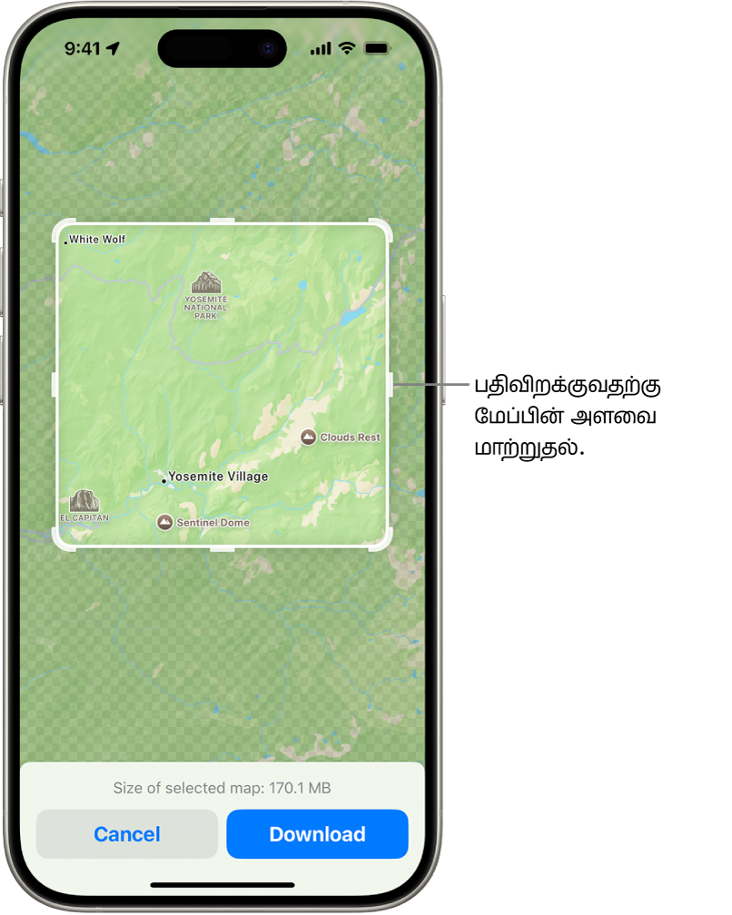 ஒரு தேசியப் பூங்காவின் மேப் காட்டப்பட்டுள்ளது. பூங்காவைச் சுற்றி ஹேண்டிலுடன் கூடிய ஒரு செவ்வகம் உள்ளது. ஹேண்டில்களை நகர்த்தி, பதிவிறக்க விரும்பும் மேப்பின் அளவை மாற்றலாம். தேர்ந்தெடுக்கப்பட்ட மேப்பின் பதிவிறக்க அளவு மேப்பின் கீழ்ப்பகுதிக்கு அருகில் காட்டப்பட்டுள்ளது. “ரத்துசெய்” மற்றும் “பதிவிறக்கு” பட்டன்கள் திரையின் கீழ்ப்பகுதியில் உள்ளன.