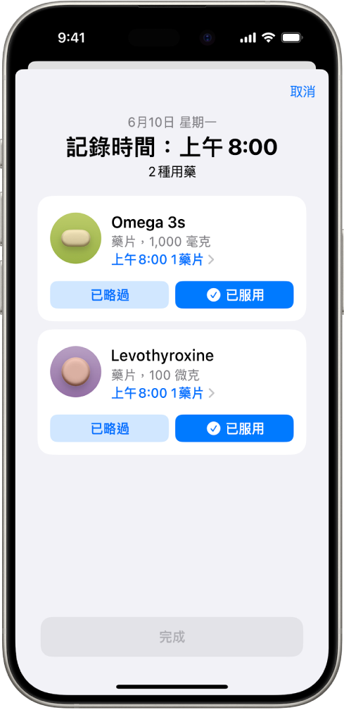 「健康」中的「藥物」畫面,其中顯示用藥記錄。