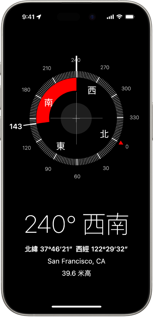 「指南針」畫面顯示 iPhone 指向的方向、你的目前位置及海拔高度。