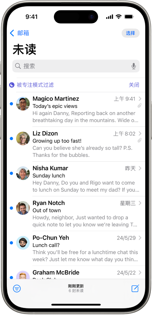 显示邮件列表的“收件箱”。邮件列表上方是“被专注模式过滤”标签,其右侧显示“关闭”。