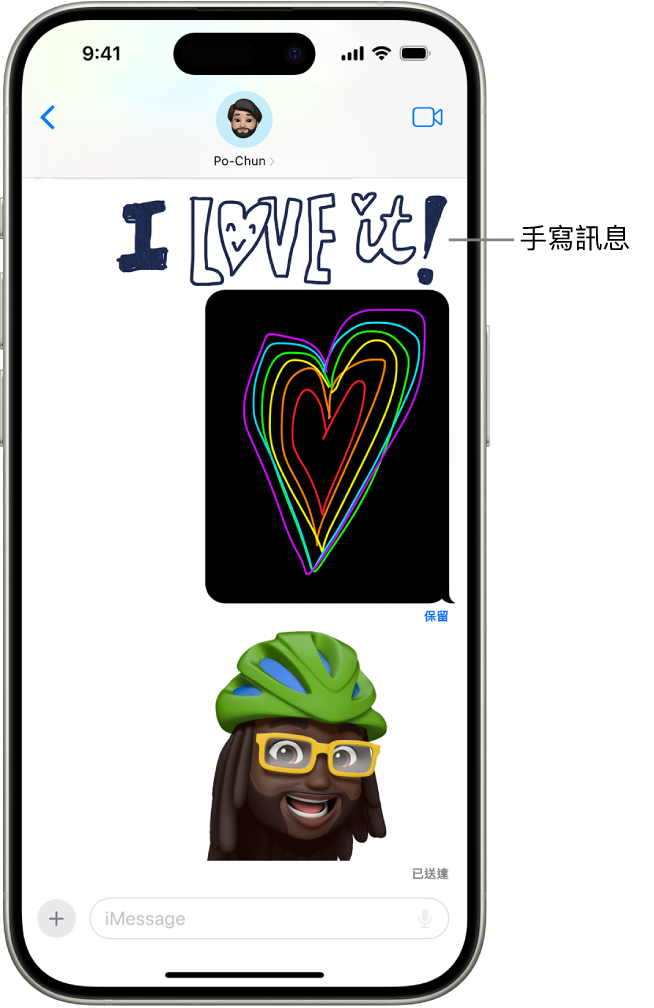 一則包含動畫的「訊息」對話:手寫訊息、「數位點觸」和動畫 Memoji。