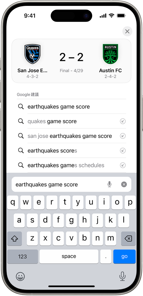 Safari 搜尋畫面,螢幕底部顯示螢幕鍵盤。鍵盤上方的搜尋欄位包含「地震隊比賽比數。」