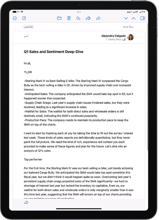 جهاز iPad يعرض رسالة بريد إلكتروني في تطبيق البريد. يظهر زر التلخيص في الزاوية العلوية اليسرى.