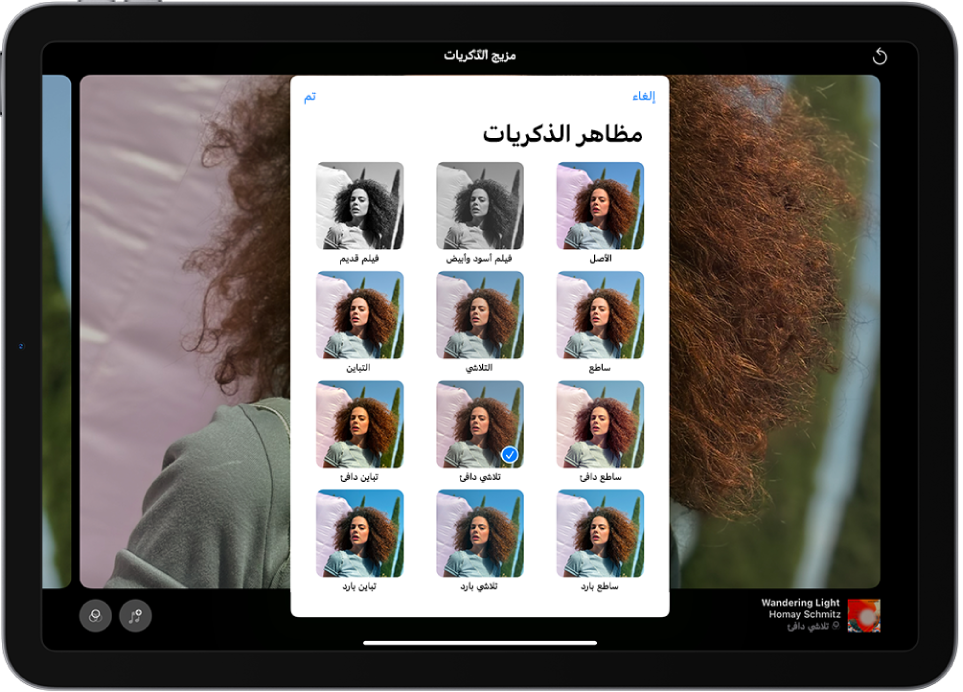 تظهر ذكرى قيد التشغيل في المنتصف الشاشة. في الجزء السفلي من الشاشة، من اليسار إلى اليمين، تظهر أزرار مزيج الذكريات وصور وفيلم. في الجزء العلوي الأيمن تظهر أزرار مستوى الصوت والمزيد وإغلاق. في الجزء العلوي الأيسر يظهر عنوان الذكرى واسم الأغنية والفنان قيد التشغيل.