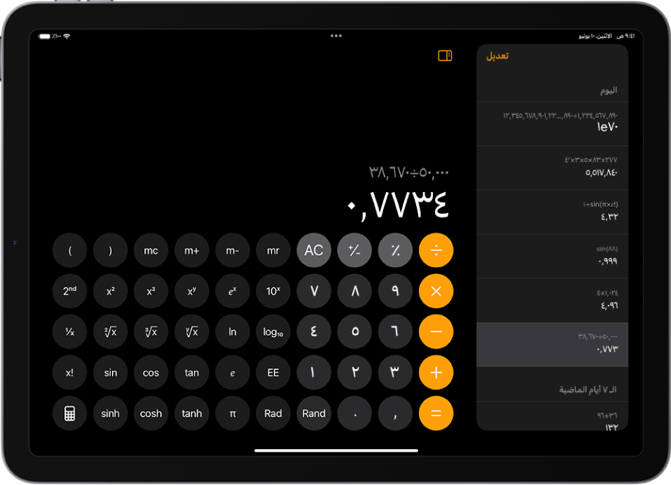 سجل تاريخ العمليات الحسابية على يمين تطبيق الحاسبة على iPad.