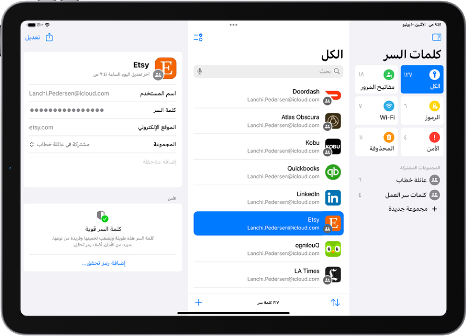 يعرض تطبيق كلمات السر قائمة بالتطبيقات. يتم تحديد تطبيق واحد ويظهر اسم المستخدم وكلمة السر المخفية وموقع الويب والمجموعة التي تشارك كلمة السر.
