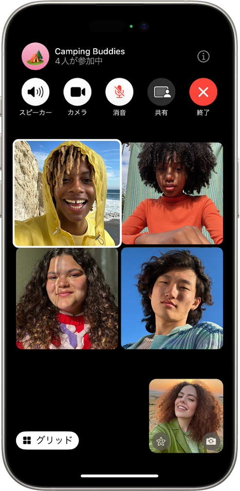 5人の参加者によるグループFaceTime通話。それぞれの参加者が別々のタイルに表示されています。